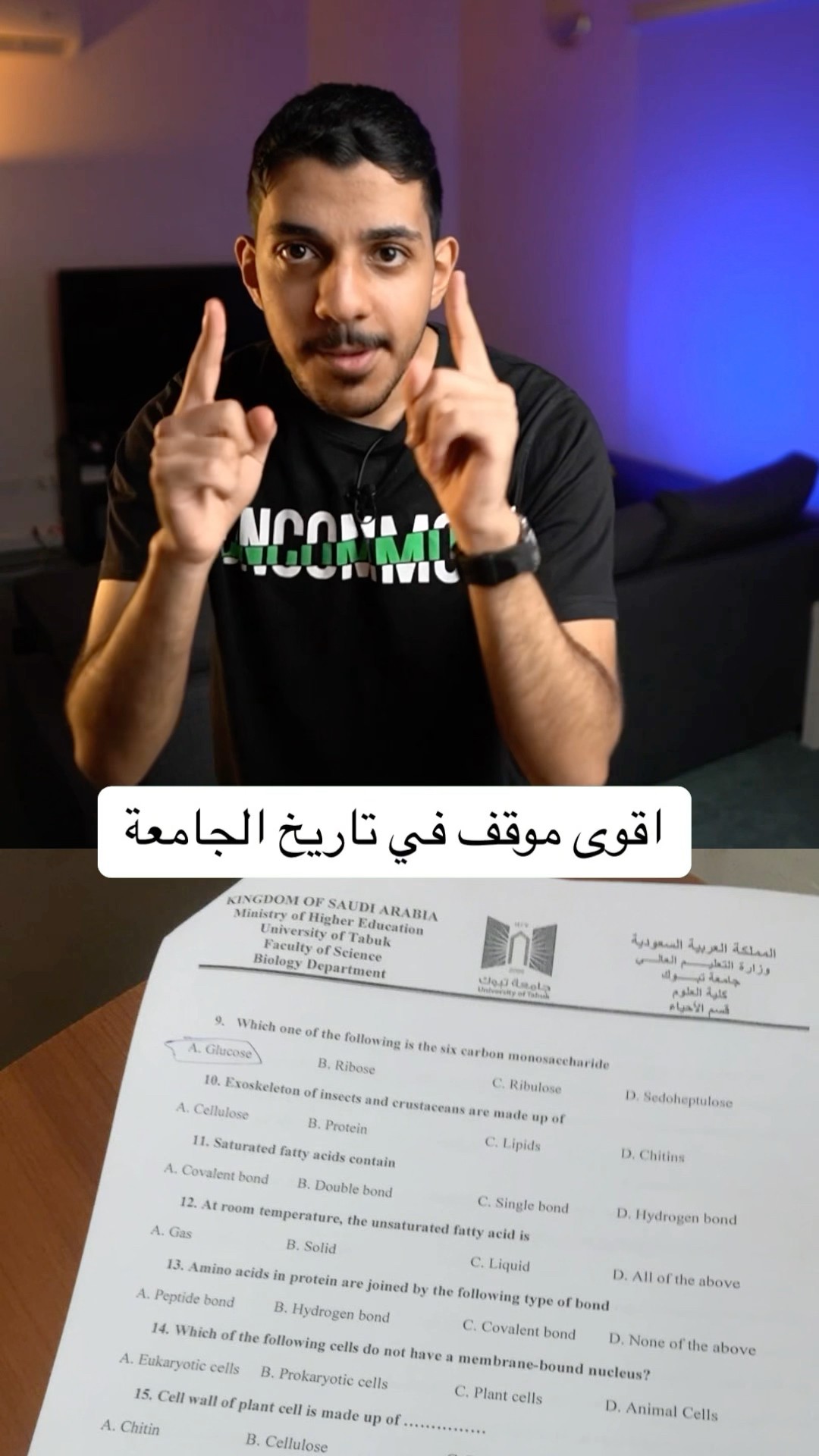الدكتور ارسل لنا ملف الاختبار النهائي بالغلط! ?